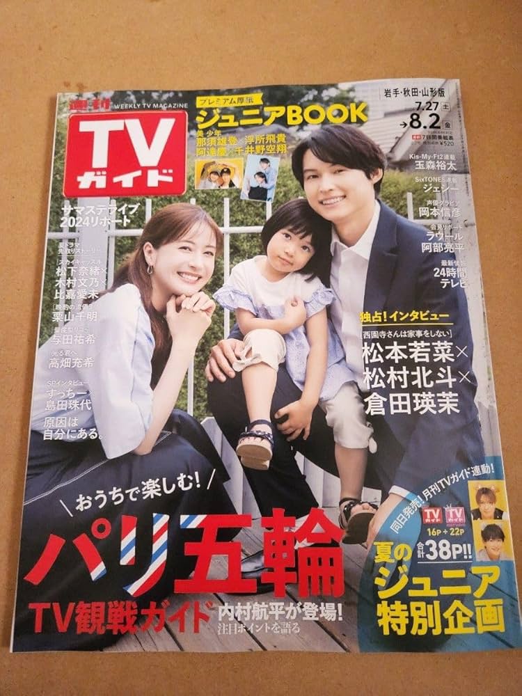 ◎松下奈緒◎切り抜き◎ 51L7th6IEiL._UF350,350_QL80_.jpg